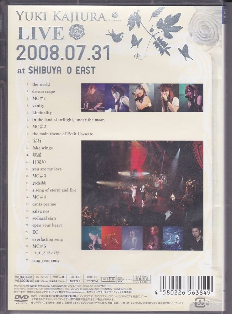 Amazon.co.jp: Yuki Kajiura LIVE 2008.07.31 [DVD] : 梶浦由記